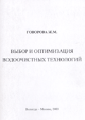 Реки российской Арктики в современных условиях антропогенного воздействия